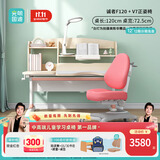 光明园迪（GMYD） 儿童学习桌椅套装可升降学生书桌可调节多功能写字桌椅诚者F120 诚者F120珊瑚粉+V7卡其+粉椅套