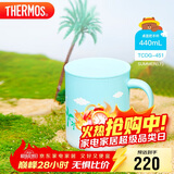 膳魔师（THERMOS）保温杯马克咖啡杯440ml茶杯男女情侣水杯子TCDG-451-SUMMER(LF)