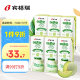 宾格瑞哈密瓜味牛奶 韩国原装进口牛奶 饮料 儿童学生早餐奶200ml*6双11