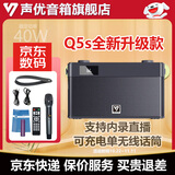 声优Q5S蓝牙音箱广场舞户外音响手提便携式可插卡U盘播放可充电话筒内录直播声卡适用唱歌跳舞培训教学 声优Q5S 【二代升级版】单话筒