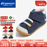 月星童鞋 日本进口手工制获奖鞋 儿童学步鞋男童机能鞋女童关键鞋 藏青色 23 (内长14.5cm适合脚长14cm)