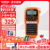 兄弟（brother） 标签机PT-E115B便携式手持标签打印机不干胶线缆网络布线打签机打标机 PT-E115B标配【送1盘原装色带】