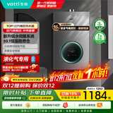 华帝（VATTI）官方国家补贴 燃气热水器16升 天然气热水器 水伺服级恒温强排 即热式 省气防泄露 i12103 EC3 16L 液化气【一厨多卫】