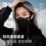 GOLOVEJOY高乐捷滑雪面罩女护脸口罩围脖防风防寒护颈户外保暖内胆头套