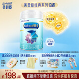 美赞臣铂睿2段 a2奶粉 较大婴儿配方奶粉(6-12月)850g 牛奶粉 新国标