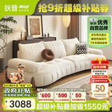 狄普防猫抓绒布沙发可爱现代奶油风弧形高脚2.8米沙发床旗舰版雪媚尔
