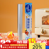 优奥 加厚铝箔锡纸30cm*30m*15mic空气炸锅纸烘培烧烤烤箱锡箔纸