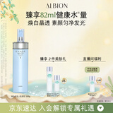 澳尔滨清新焕白渗透乳肌底乳200g清爽型美白补水保湿乳液奥尔滨