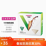 HARIO日本进口V60手冲咖啡滤纸过滤纸滤网滤袋咖啡机滤纸盒装100枚02号