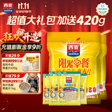 西麦阳光早餐奶香即食燕麦片组合装1820g 早餐营养代餐独立包装