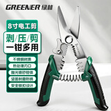 绿林（GREENER）电工剪剥线钳电工专用多功能光纤拔线剪线钳电缆剪刀家用压线钳