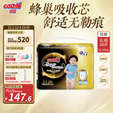 大王【品牌直供】光羽鎏金拉拉裤XL28片(12-17kg)婴儿加大号羽感透气