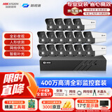 海康威视（HIKVISION）皓视通摄像头套装监控家用室外高清16路400万监控器商用户外全彩夜视手机远程带4T硬盘 IPC24V2-LA