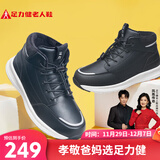 足力健老人鞋中老年冬季加厚加绒雪地保暖鞋2493229J 男/黑色 40