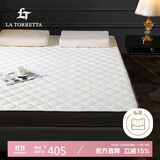 La Torretta抗菌乳胶床垫记忆棉泰国加厚软垫子床褥子 维罗纳白150*200cm加厚