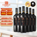 张裕（CHANGYU）龙藤名珠 特选级解百纳蛇龙珠干红葡萄酒750ml*6整箱红酒年货送礼