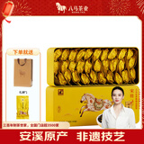 八马茶业 茶叶 私享桂花乌龙茶 广西金桂花安溪茶料  盒装210g