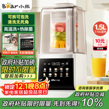 小熊（Bear）破壁机家用自清洗1.5L可拆洗免滤破壁机全自动免煮2025新款静音免洗3-4人热烘除菌G12F8国家补贴