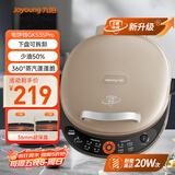 九阳（Joyoung）电饼铛三明治机早餐机36mm深烤盘0氟钛瓷超耐磨少油家用煎烤机大火力烙饼锅GK535Pro