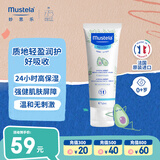 妙思乐（Mustela） 婴儿保湿面霜儿童秋冬滋润霜40ml儿童面霜身体乳法国进口