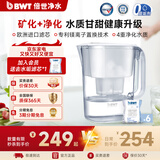 倍世（BWT） 甜镁 净水壶滤水净水器家用 欧洲进口滤芯去水垢增强55% 益家系列大容量过滤器 【去水垢滤芯】1壶6芯 白色
