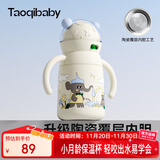 taoqibaby婴儿保温杯水杯儿童吸管杯水壶宝宝学饮杯陶瓷内胆防摔水杯