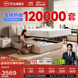 芝华仕（CHEERS）五星皮床现代主卧室大床真皮储物软包吐司床C265白1.8m[京仓闪发]