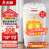 志高【热销Top1】脱水机单甩干脱水机干桶甩干机小型迷你家用甩干桶出租房宿舍大容量脱水桶烘干 9.8KG带烘干【不锈钢内桶加蓝光】质保三年