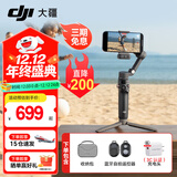 大疆（DJI）OM7 7P 手机云台稳定器 手持vlog AI跟拍 增稳防抖自拍杆Osmo Mobile 7 手机稳定器 手势跟拍 OM 7P+收纳包+自拍器+充电头 标配