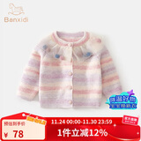 班喜迪女童毛衣针织开衫春秋款2025新款洋气儿童外套秋装女宝宝公主上衣 粉色 90