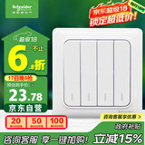 施耐德电气 四开双控开关 86型暗装电源开关插座面板 睿意系列 白色A3E34_2A