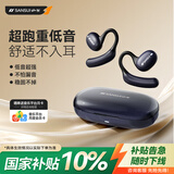 山水（SANSUI）TW35【超感音质丨柏林之声】蓝牙耳机挂耳式 骨传导概念不入耳开放式运动降噪适用于华为苹果 深蓝