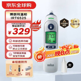 博朗（braun）耳温枪IRT6525 德国品牌精准儿童耳温计电子体温计6520升级款