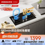 老板（Robam）【双边定时小尺寸】JZT-23BD-E1大火力5.2kW燃气灶天然气国家补贴以旧换新猛火灶搭配烟机L1mini