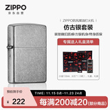 ZIPPO打火机之宝防风煤油 仿古银 生日礼物男士送男友 含油套装