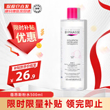 蓓昂斯（BYPHASSE）卸妆水脸部眼唇温和卸妆油不刺激敏感肌适用男女西班牙原装进口 卸妆水500ml
