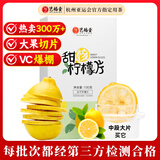 艺福堂花草茶花冠甜核冻干蜂蜜柠檬片100g  大片独立包装水果花茶搭枸杞