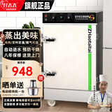 喆祥好太太蒸饭柜商用蒸饭车移动蒸煮一体箱食堂蒸柜饭堂智能饭店蒸饭机小型家用燃气蒸炉液化气煤气蒸包炉 温控定时款8盘约130人用