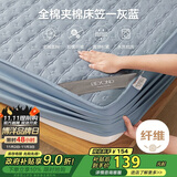 博洋家纺全棉夹棉床笠抑菌席梦思保护床褥子防尘床罩灰蓝150*200cm