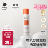 babycare儿童洗发水旅行装1-3-15岁宝宝专用柔顺滋养幼朴洗发露100ml