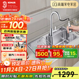 科勒（KOHLER）304不锈钢厨房加厚大单槽水槽洗碗池洗碗盆洗菜盆水龙头水槽套装 K-26957T-2KD单槽抽拉龙头套餐