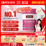 Swisse斯维诗 女士复合维生素 维B维C维E维D烟酰胺钙铁锌营养包120片/瓶
