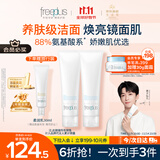 芙丽芳丝（Freeplus）洗面奶男女士氨基酸洁面乳150g*2生日礼物送男女朋友
