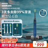 飞利浦（PHILIPS）【肖战推荐】电动牙刷钻石9系 生日礼物 情侣款送男生女友 去除99.9%牙渍HX9911/62蓝色 