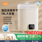 亿可熊（iicobear）消毒柜婴儿奶瓶消毒器带烘干一体机二合一多功能蒸汽消毒锅