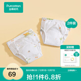 全棉时代如厕训练裤男女宝宝儿童隔尿裤婴儿内裤可洗戒尿不湿神器春夏四季 【抗菌】卡斯帕风车 2条装 100/50(建议身高95-105cm)