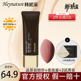 韩妮采 bb霜防晒隔离韩妮采bb霜遮瑕裸妆粉底液学生韩国40G 棕色（暗沉肌肤、干皮）