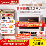 美的（Midea）国家补贴小滋味2.0微烤炸一体机 彩膜触控变频平板顶部烤管热风高颜值微波炉电烤箱空气炸一体F15