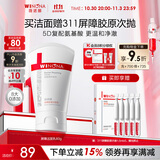 薇诺娜屏障舒缓洁面乳80g修护补水保湿洗面奶男女护肤品