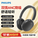 飞利浦（PHILIPS）【空间音效+深度降噪】新款头戴式主动降噪无线蓝牙耳机有线游戏重低音乐超长续航礼物TAH3220黑